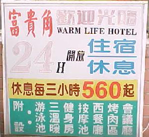 Festival Hotel Sign