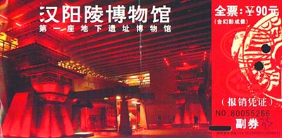 [Han Museum Ticket]