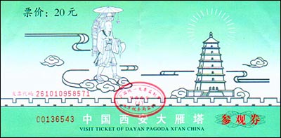 [Wild Goose Pagoda Ticket]