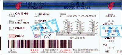 [Hangzhou Ticket Stub]