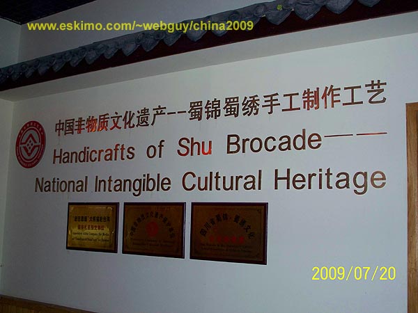 [Silk Brocade Sign]