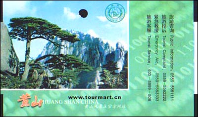 [Huangshan Cable Car Ticket]