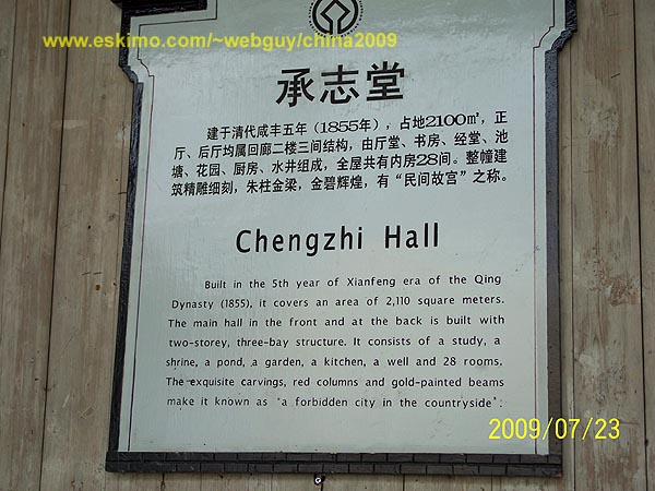 [Chengzhi Hall Intro]