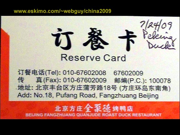 [Peking Duck Card]