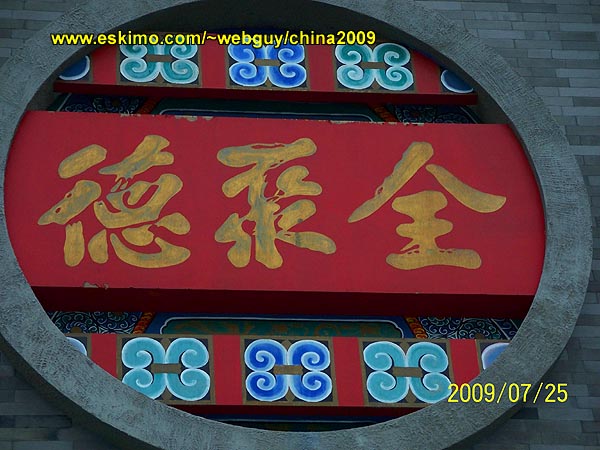 [Peking Duck Sign]