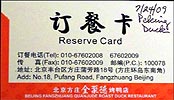 [Peking Duck Card]