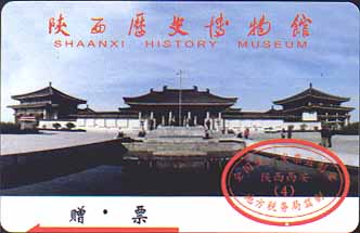 [Museum Admission Ticket]